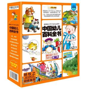 正版新书]疯狂的十万个为什么系列·中国幼儿百科全书 第2季(全8