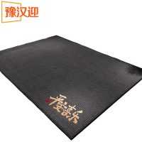 豫汉迎防滑地垫