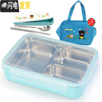 三维工匠韩国不锈钢餐盒饭盒便当盒分三格儿童小学生专用饭盒防烫带盖保温 拆分三格蓝透1400+餐具送袋