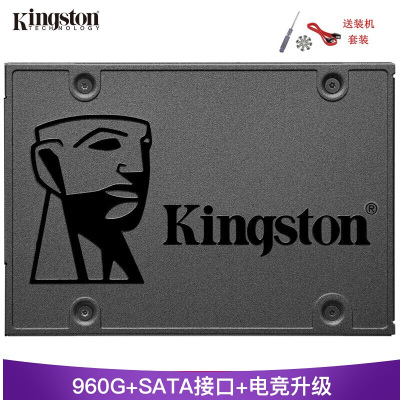 金士顿(Kingston)A400系列SSD固态硬盘 SATA3.0接口 笔记本台式机2.5英寸固态 960GB 高速读写版 + 升级固态硬盘套装