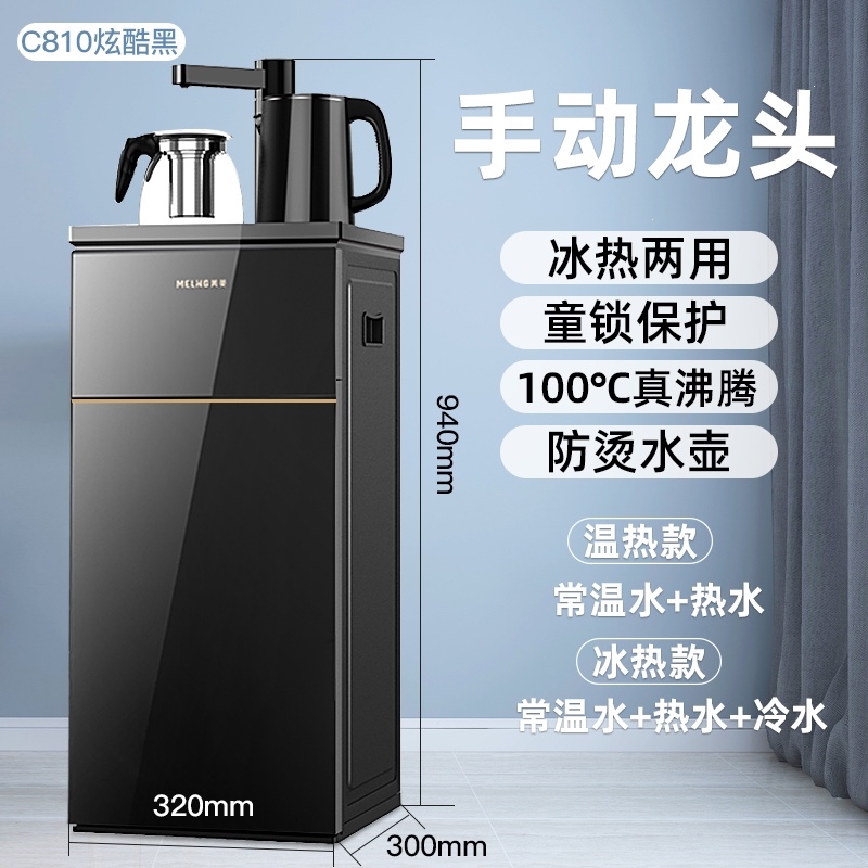 美菱智能饮水机立式家用全自动上水下置桶装水茶吧机制冷制热新款