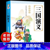 三国演义 [正版]吕氏春秋儿童版 国学经典启蒙诵读本注音版小学生一年级二年级上册课外阅读书籍3一6岁以上7-8-10幼儿