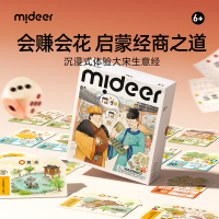 mideer弥鹿儿童桌游大宋骰子街棋盘游戏思维训练聚会益智玩具礼物多功能棋