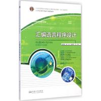正版新书]汇编语言程序设计常国权9787564152864