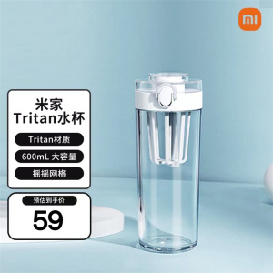 [官方旗舰店]米家Tritan水杯 600ml大容量 小米(MI)塑料杯 小米杯子 健身多功能弹盖杯 摇摇杯