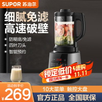 苏泊尔(SUPOR)破壁机家用豆浆机多功能温养加热破壁料理机全功能榨汁机大容量免拆洗碎冰机沙冰机搅拌机SP530