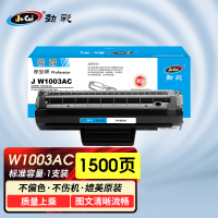 劲彩 J W1003AC 硒鼓(带芯片) 适用惠普Laser 103a/MFP 131a/MF 133pn 专业版