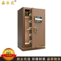 鑫金虎 保险柜家用电子密码400*360*600mm加厚款