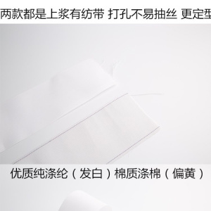 家柏饰(CORATED)窗帘棉布带打孔布带白布带配件辅料罗马圈布带有纺衬布带加密加厚