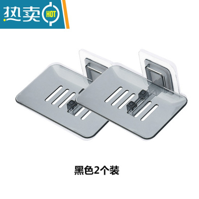 敬平壁挂式沥水肥皂盒洗衣皂盒创意家用卫生间免打孔置物架香皂盒 时尚黑2个装