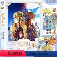 [正版]赠书签×4 某天成为公主4 某天成为公主漫画 4 第4册 Plutus原著Spoon编绘快看漫画连载人气青春