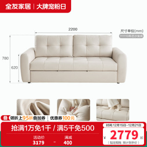 全友家居奶油风科技布艺小户型单人沙发床一体两用折叠客厅沙发