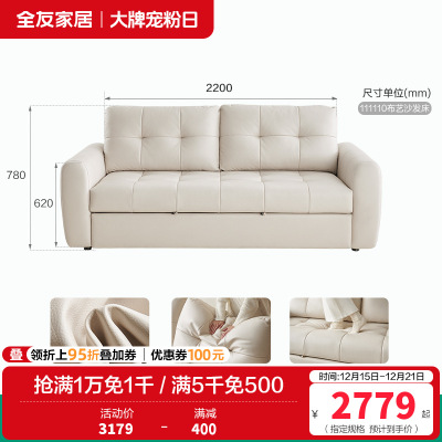 全友家居奶油风科技布艺小户型单人沙发床一体两用折叠客厅沙发