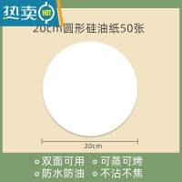 敬平空气炸锅专用纸盘大号家用烧烤圆形吸油纸食物烘焙垫纸防粘硅油纸 20cm圆形加厚(50张)烘焙纸
