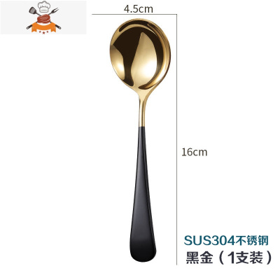 甜品勺子家用304不锈钢网红韩式长柄汤匙儿童吃饭西瓜小汤勺调羹 敬平 B283[圆头勺-1支-黑金]