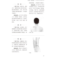 [M]习灸成医--做家人的保健医-9787521415926