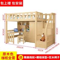实木高架床带书桌上下床多功能组合成人高低床省空间上床下桌