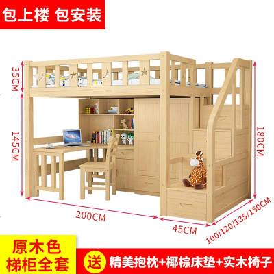 实木高架床带书桌上下床多功能组合成人高低床省空间上床下桌