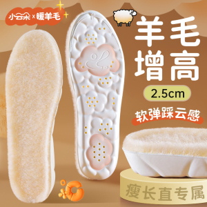 浪莎羊毛内增高鞋垫男女隐形不累脚踩屎感加绒保暖马丁靴增高垫冬