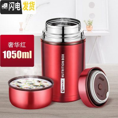 三维工匠保温饭盒316不锈钢焖烧杯闷烧壶焖粥罐超长保温上班族便携保温桶 中国红1050