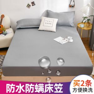 床笠单件隔尿透气全包床罩防尘套席梦思床垫罩保护套罩