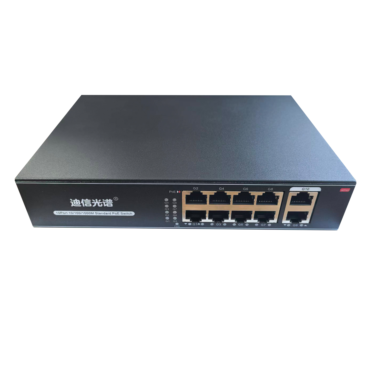 迪信光谱 8口千兆POE+2千兆上行口网口交换机 OYD-S2108-POE 台