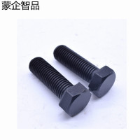 蒙企智品 六角头螺栓12×50MM 发黑 个