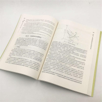 [M]管理经济学(第四版)(21世纪清华MBA精品教材)-9787302510116