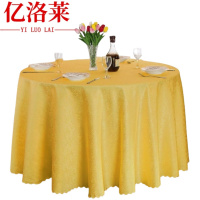 亿洛莱 圆桌布 2m 张