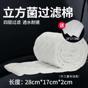 鱼缸过滤棉加厚高密度水族箱高透水过滤网净水净化蜂巢孔过滤材料