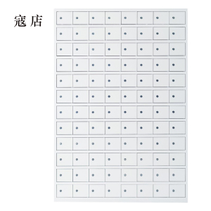 寇店手机存放柜96门