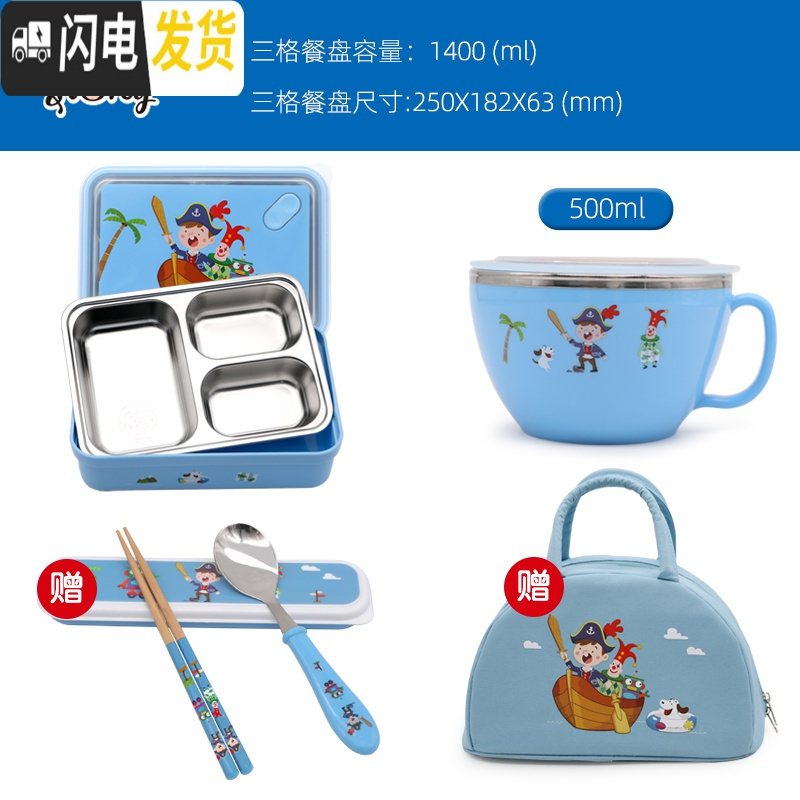 三维工匠韩国不锈钢儿童分格保温饭盒小学生可爱防烫便当盒高中女餐盘大 kids三格饭盒+碗送餐具+保温包
