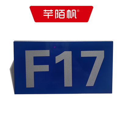 芊陌帆/方向盒基础反光牌/ FXHJCFGP-01/个