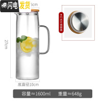 三维工匠冷水壶玻璃柠檬扎壶可高温家用泡茶壶开水杯北欧大容量凉水瓶套装 1.6单壶[竹木盖]