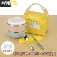 三维工匠上班族保温饭盒桶便携小学生1人不锈钢便当盒多层餐盒套装大容量 2层渐变色[送餐具+保温袋]