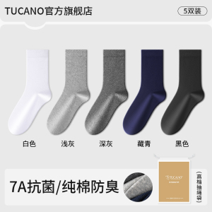 [7A抗菌]啄木鸟袜子男士中筒袜夏季薄款纯棉防臭吸汗黑色商务长袜夏天