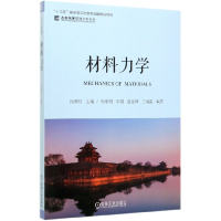 音像材料力学/名校名家基础学科系列编者:冯维明|责编:张金奎
