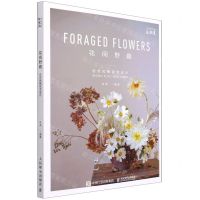 [N]花间野趣(自然风格花艺设计)-9787115541369