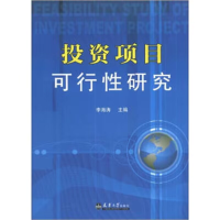 音像项目可行研究李海涛