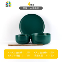 茂利 北欧风网红碗碟套装家用一人食简约餐具情侣碗筷2人陶瓷碗盘 FENGHOU 2人食7件套(绿黑混搭)