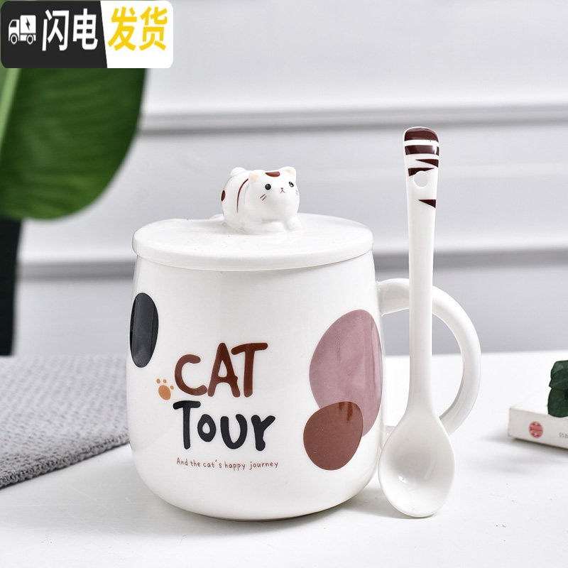 三维工匠可爱猫咪马克杯卡通陶瓷杯子情侣男女水杯咖啡杯带盖勺早餐牛奶杯 彩咪A款(泡沫装)咖啡器具