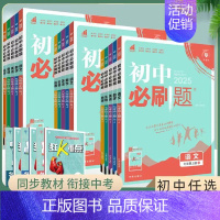 数学[人教版] 八年级上 [正版]2025初中七八九年级上册下册数学物理化学政治历史语文英语地理生物人教初一初二初三同步