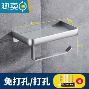 敬平厕所手机架厕纸架纸巾架卫生间浴室卷纸筒置物架铝免打孔纸纸巾盒 B款—珠光银围边+卷纸架浴室置物架