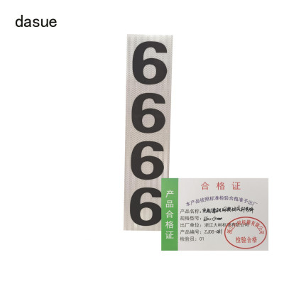 DASUE 定制接触网粘贴式杆号牌 650*150mm (单位:张)