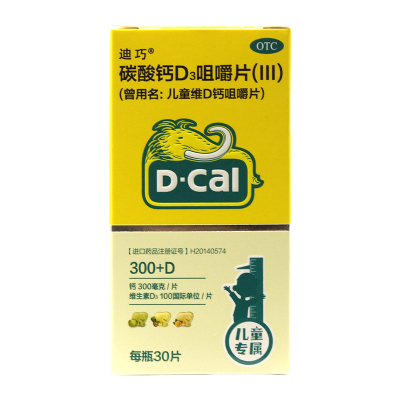 迪巧儿童维D钙咀嚼片30片儿童钙补充