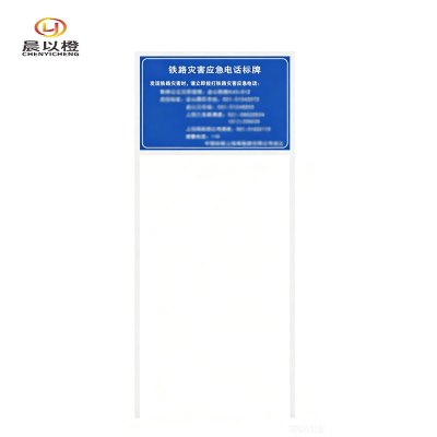 晨以橙 应急电话牌标牌单面 1000x650mm*1.0mm 个
