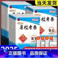 [初中通用]英语满分作文 七年级上 [正版]孟建平名校考卷七年级八年级九年级上册下册语文数学英语科学历史与社会政治全套人