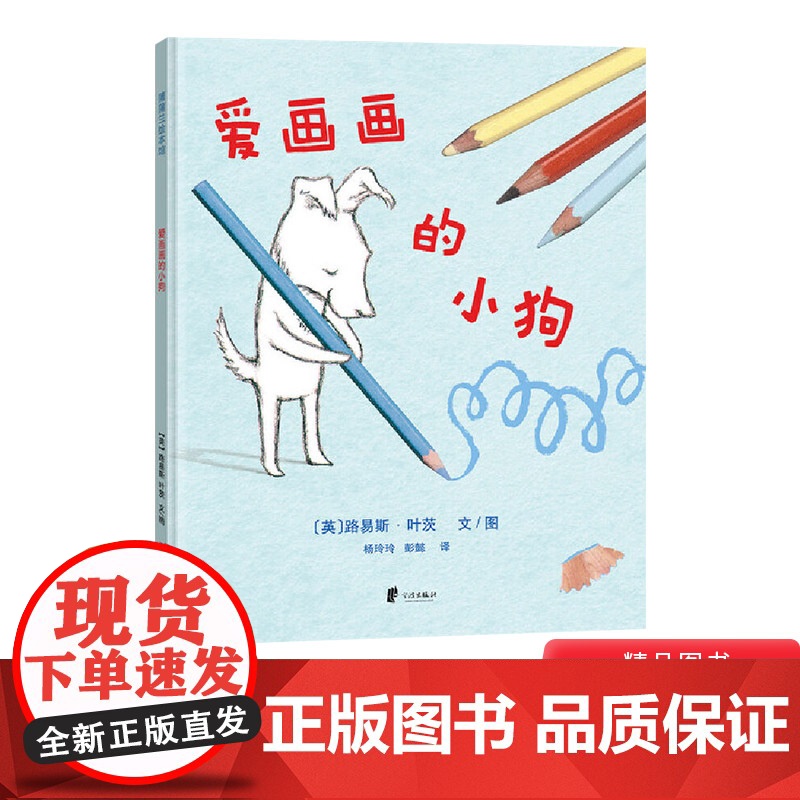 爱画画的小狗蒲蒲兰硬壳精装绘本图画书3岁以上亲子共读正版童书