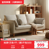 全友家居现代简约直排布艺沙发客厅家用小户型休闲双人小沙发