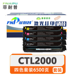 菲耐普 硒鼓 CTL-2000 套